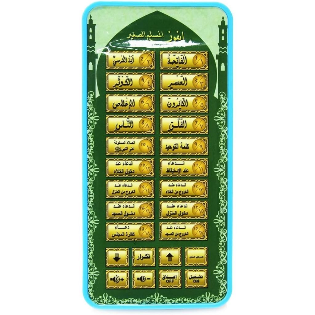 جهاز لوحي محمول لتعليم القرآن الكريم الرضع - الصورة 2