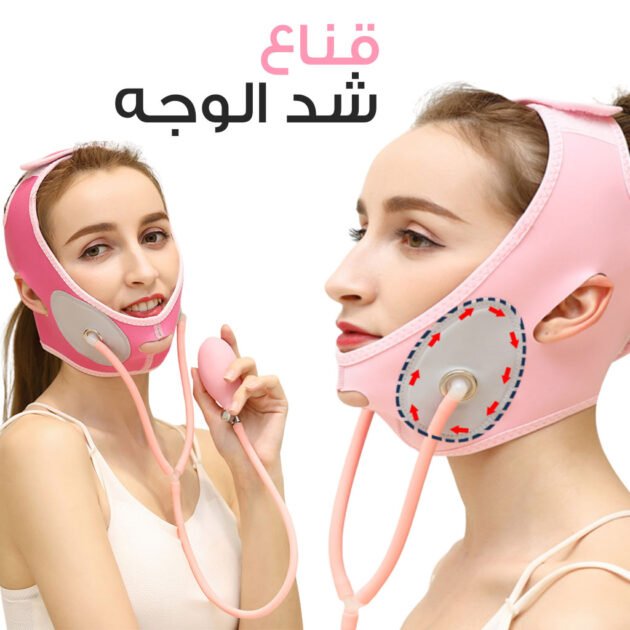 Ceinture amincissante pour visage pour réduire le double menton – قناع شد الوجه