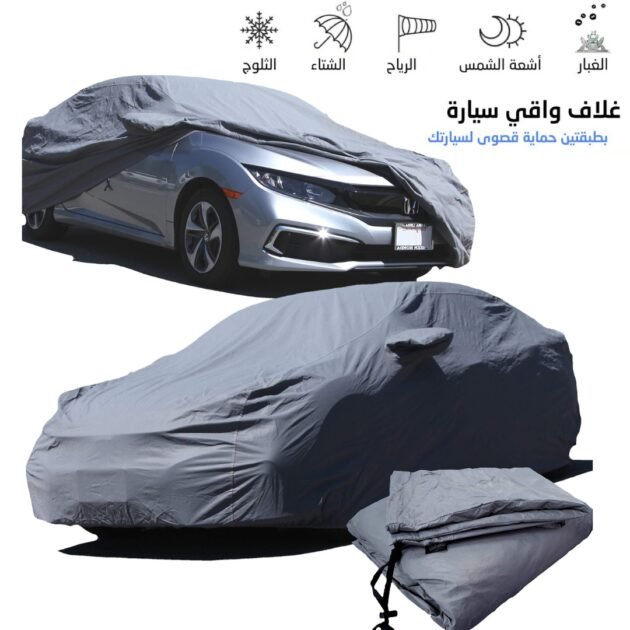 Bâche Auto Housse de Protection 4 Saisons (Tout types de voiture) /M/L/XL