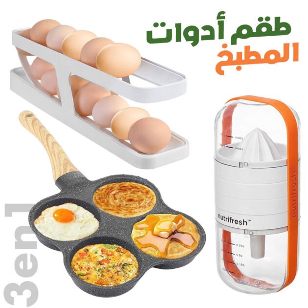 Pack Cuisine Multifonction : Rangement Œufs, Poêle à Crêpes  6-en-1 – حزمة المطبخ متعددة الوظائف: حامل البيض، مقلاة الكريب
