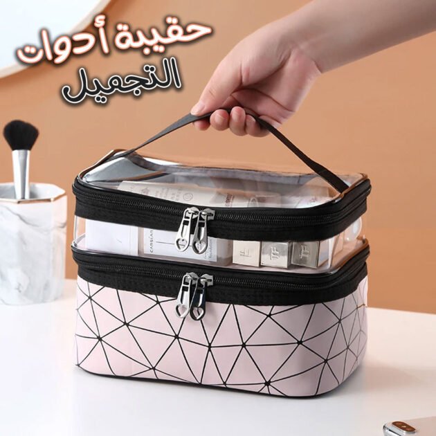 Trousse de maquillage et cosmétiques double couche étanche  V1