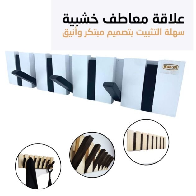 Porte Manteau Piano en Bois 7crochet Design Moderne BLANC-NOIR  BLANC-MARRON NOIR-MARRON