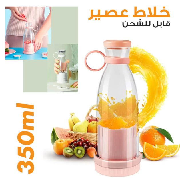 Bouteille Blender électrique portable rechargeable 350 ml