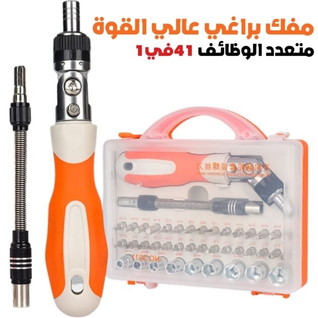 Tournevis à Cliquet Multifonction Haute Résistance 41en1– مفك براغي متعدد الوظائف عالي القوة