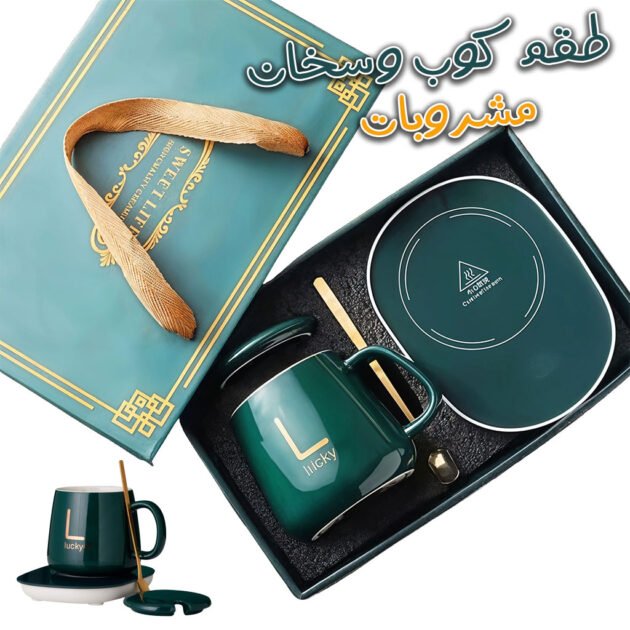 Box Tasse À Café Avec Support Chauffant Électrique