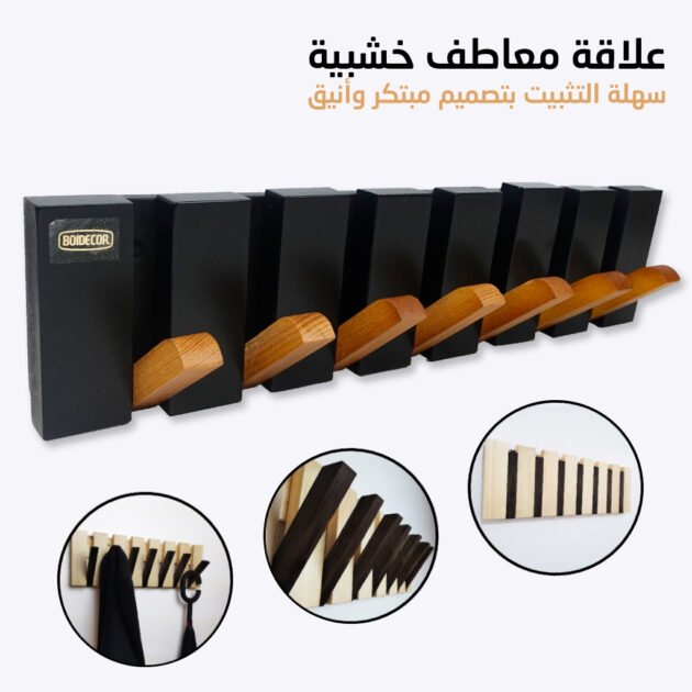 Porte Manteau Piano en Bois 7crochet Design Moderne BLANC-NOIR  BLANC-MARRON NOIR-MARRON - NOIR-MARRON