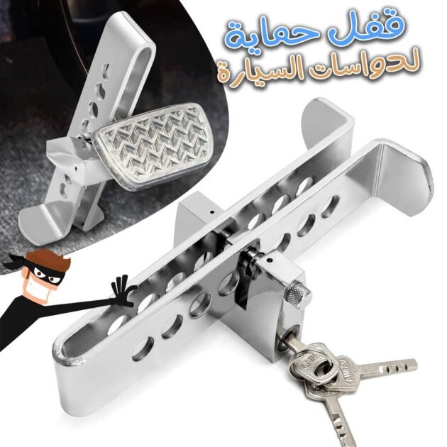 جهاز مضاد للسرقة مزود بقفل قابض من الفولاذ المقاوم