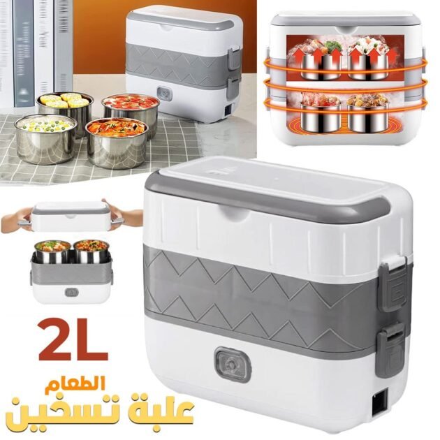 صندوق غداء كهربائي محمول مزود بحاويتين قابلتين للإزالة