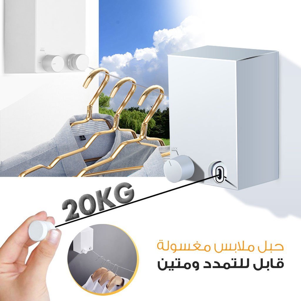 حبل غسيل جداري تلسكوبي مصنوع من سلك الفولاذ المقاوم