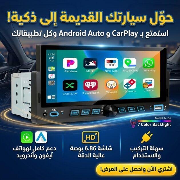 Gazel Systems MP5 Player LCD Screen Multimedia Player Wireless Carplay Android Auto EQ Bluetooth USB Mirror Link Car Stereo