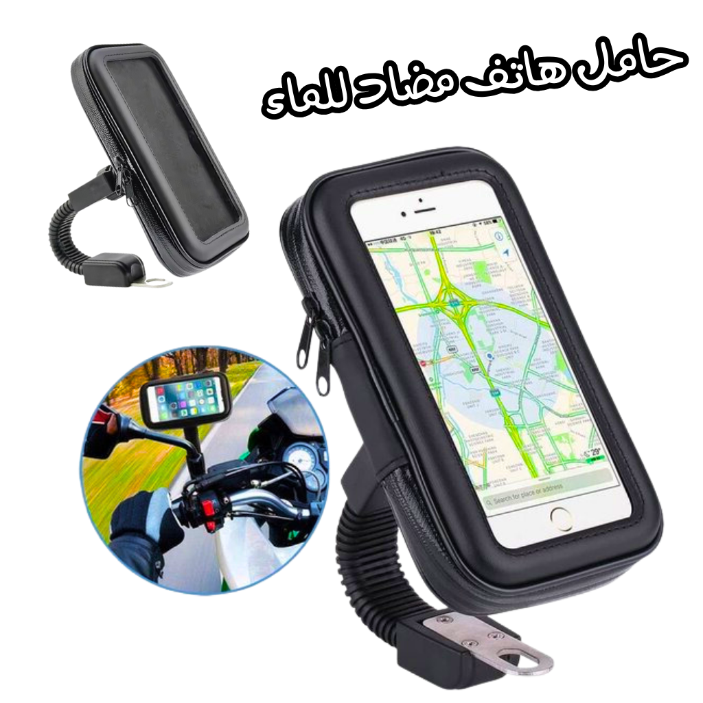 ⁦طقم ملحقات دراجة نارية مقاوم للمطر الإصدار الثاني⁩ - الصورة ⁦3⁩