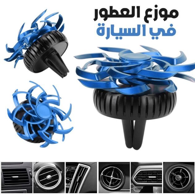 مروحة مخرج معطر الجو