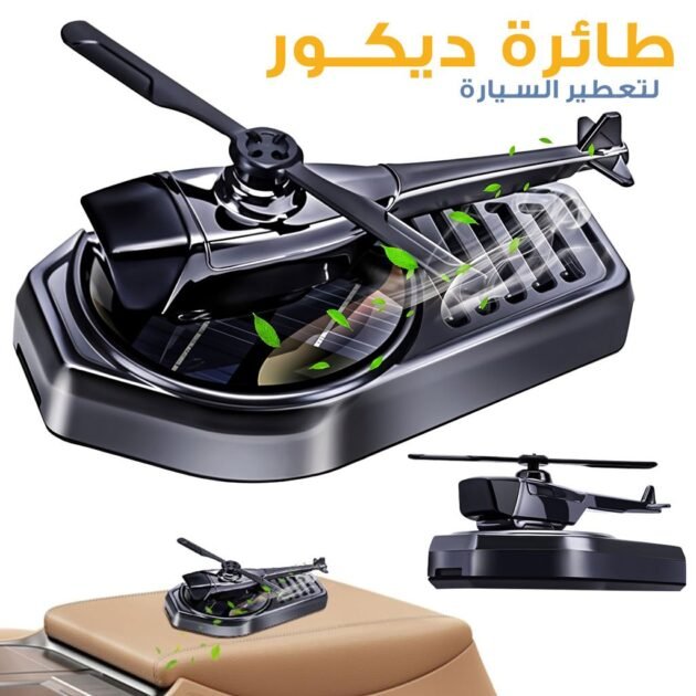 موزع زيت على شكل مروحية V2 للوحة القيادة في