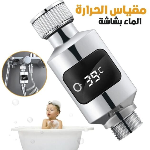 جهاز مراقبة درجة حرارة الماء الرقمي بشاشة