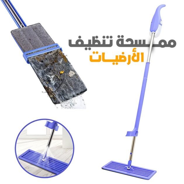 ممسحة بخاخ ذاتية التنظيف والعصر