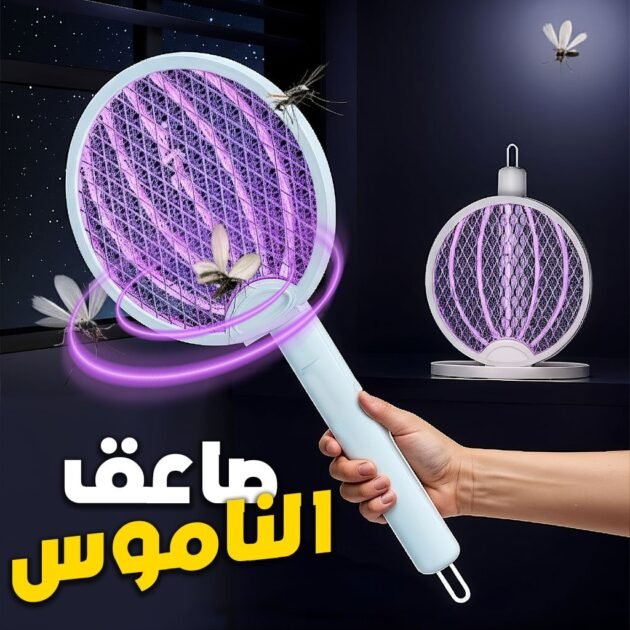 مضرب ذباب كهربائي 3 في 1