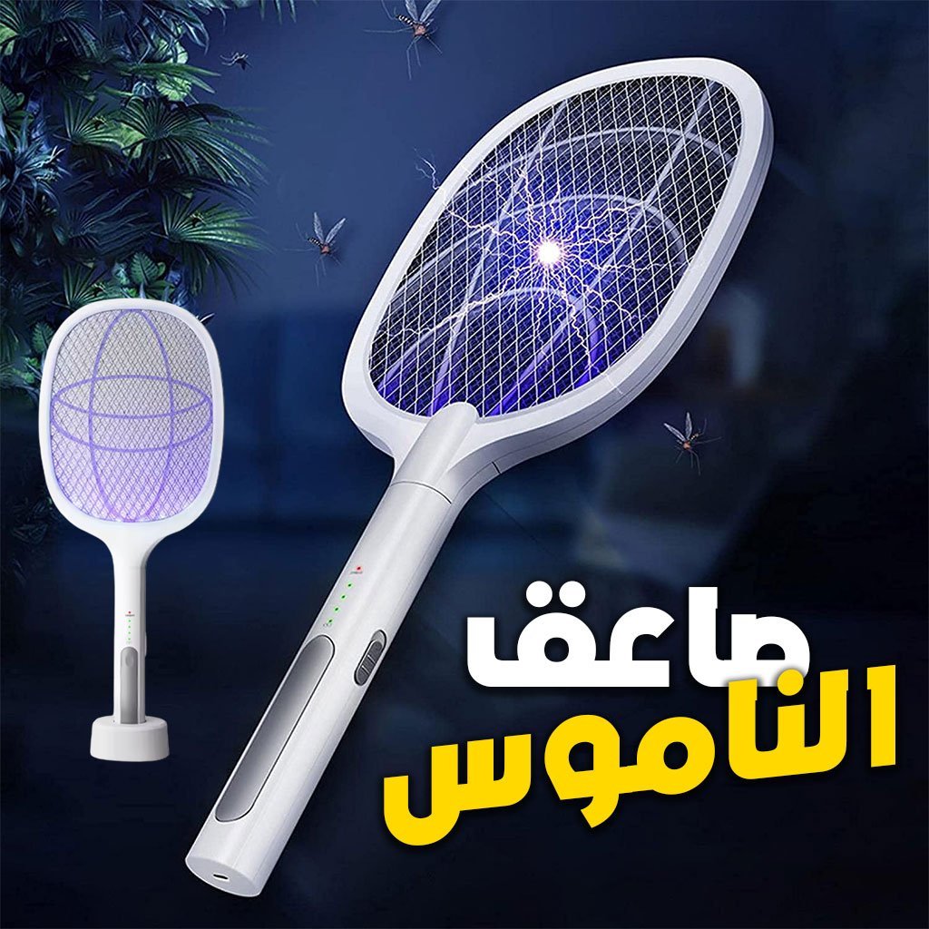 مضرب ذباب كهربائي قابل لإعادة الشحن عبر منفذ