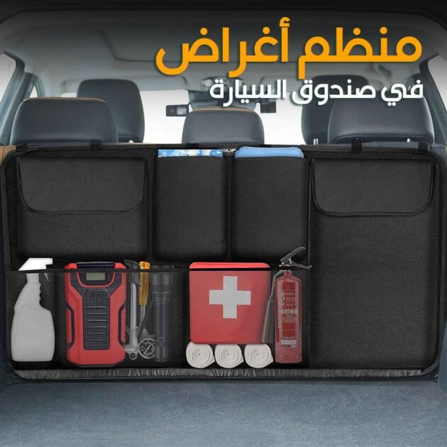 منظم صندوق السيارة ذو سعة كبيرة ومتعدد الجيوب للمقعد