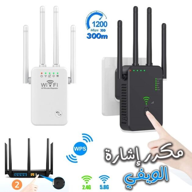 مكرر إشارة واي فاي لاسلكي 300 ميجا