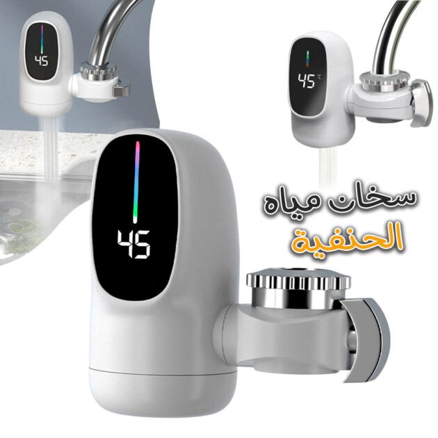 Robinet électrique chauffant rapide à affichage numérique -