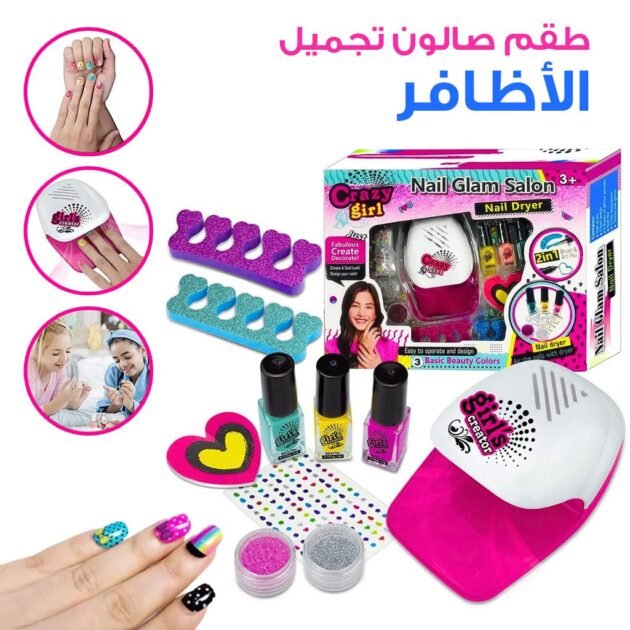 مجموعة أدوات تجميل الأظافر قابلة للغسل مع مجفف أظافر