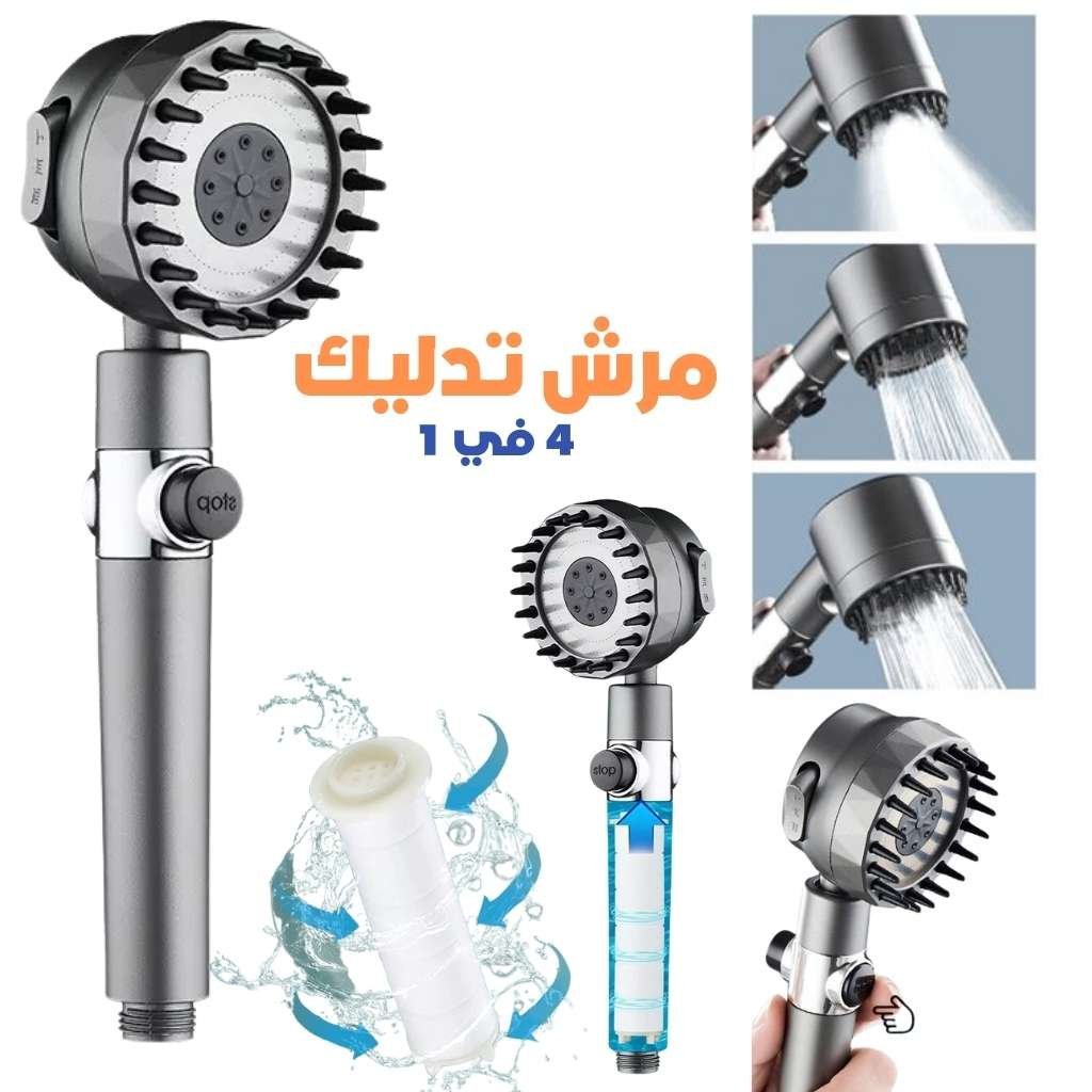 دش للتدليك والعناية بالبشرة