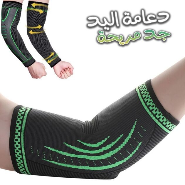 واقي مرن للذراع والمرفق