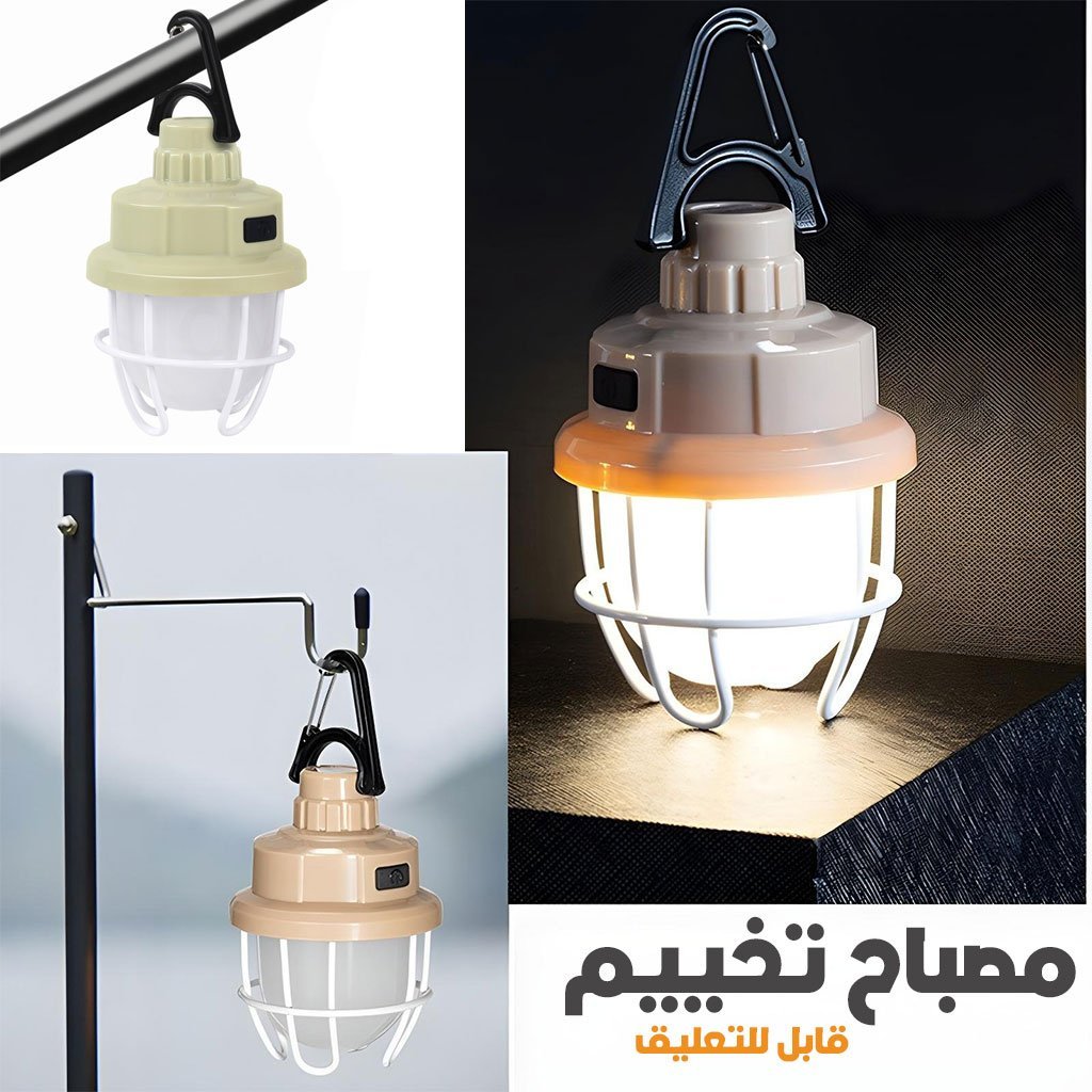 فانوس محمول قابل للدوران 360 درجة