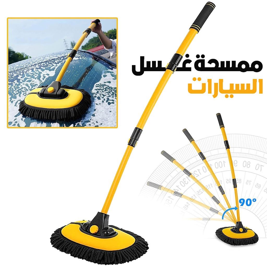 فرشاة غسيل سيارات من الألياف الدقيقة بمقابض قابلة