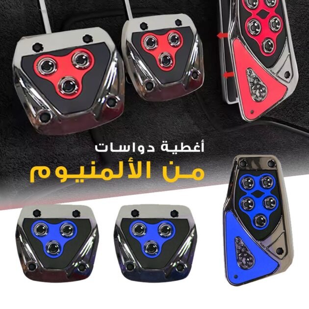 3 أغطية دواسة الوقود اليدوية غير القابلة للانزلاق