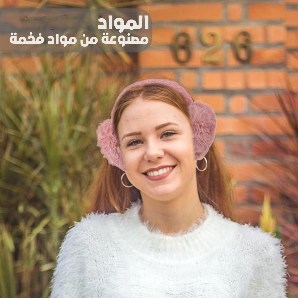 سماعات أذن وسماعات رأس نسائية من الفرو الصناعي - الصورة 6