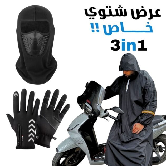 Pack d’hiver Pour Moto Combinaison Imperméable + gants thermiques + Cagoule V2