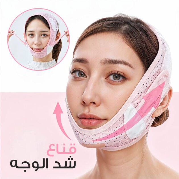 Masque facial en forme de V pour réduire le Double menton – قناع شد الوجه