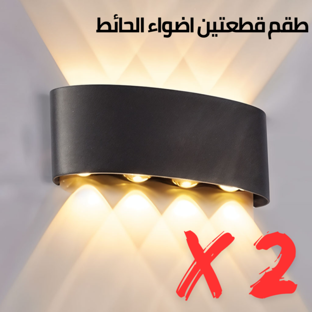 Applique Murale LED 8W D’Éclairage Extérieur 4 Lampes en PP - PACK 2 PCS﻿