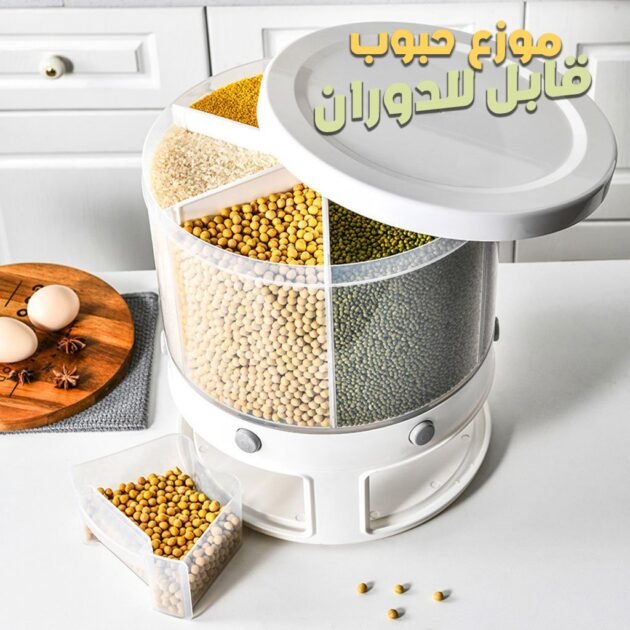 Distributeur de nourriture e récipient de stockage de céréales rotatif – حامل حبوب قابل للدوران
