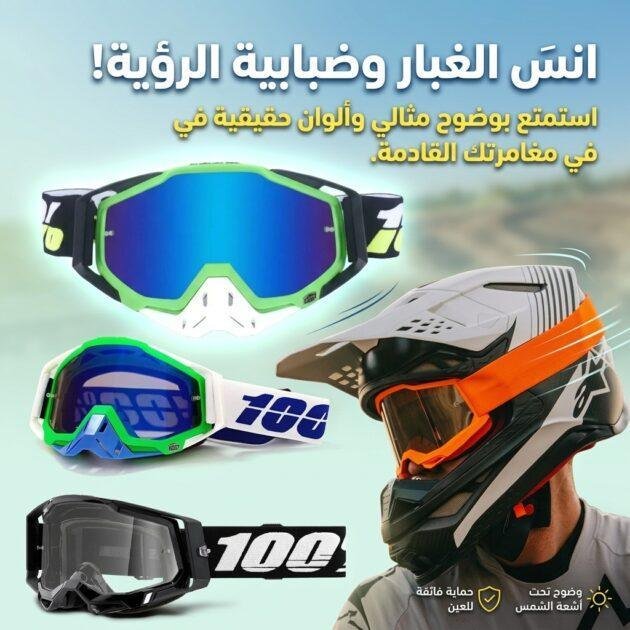 Lunettes Motocross RX Goggles RaceCraft Protection Totale Coupe-vent - نظارات سائقي الدراجات