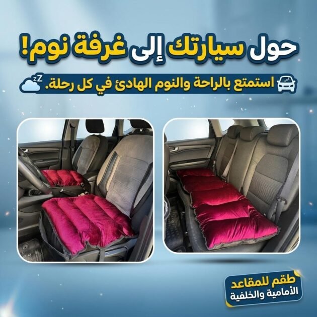 Pack Housse de Protection Siège Auto en Velours Rembourrée Confortable et Moelleux 3PCS – طقم أفرشة مقاعد السيارة جد مريحة