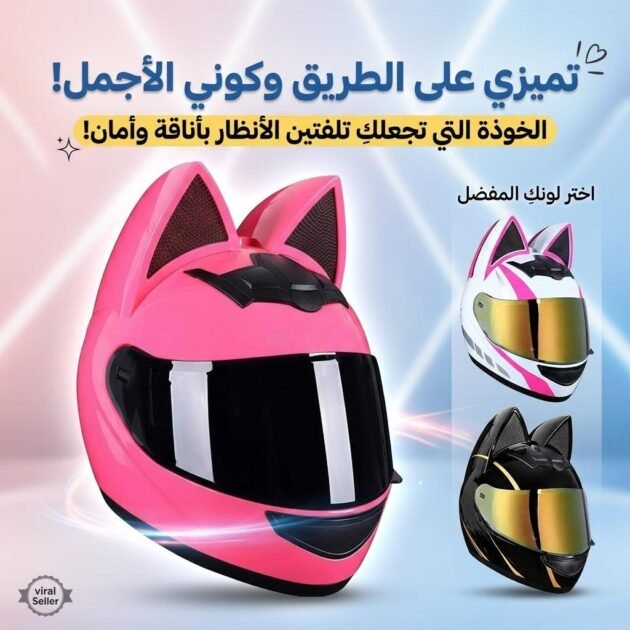 Casque de moto pour femme et fille avec oreilles de chat - خوذة احترافية للنساء