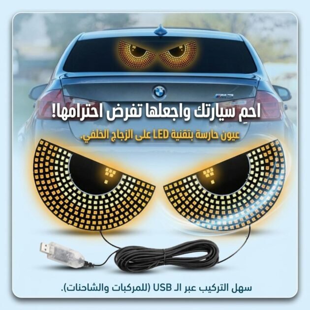 Feux de Voiture à LED Dynamiques Devil Eyes pour Pare-brise Arrière