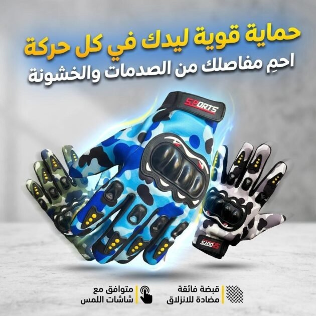 Gants de Moto Respirants Pro Biker à Doigts Longs V2 – قفازات إحترافية للدرجات النارية