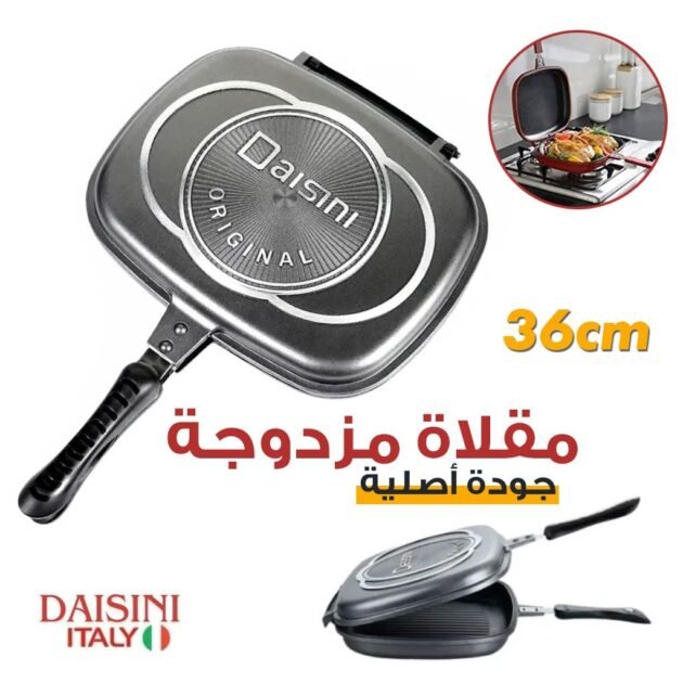 مقلاة شواء مزدوجة الجوانب من دايزيني 36 سم
