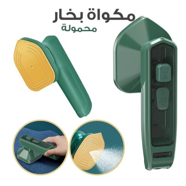 مكواة بخار صغيرة محمولة للملابس