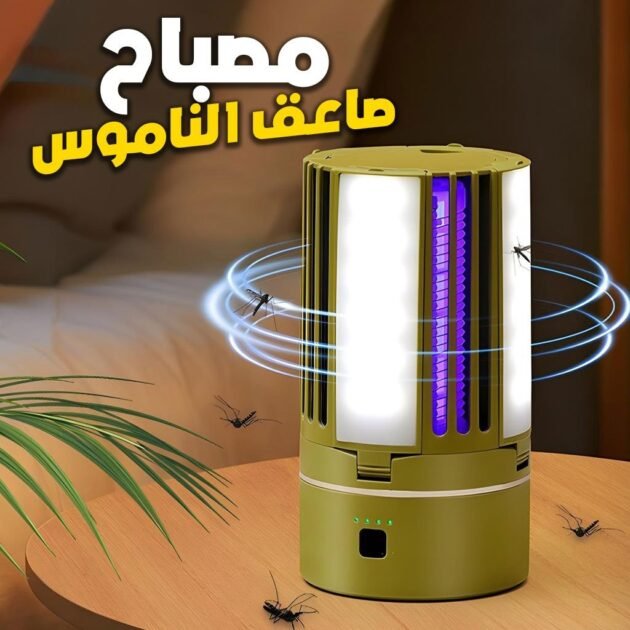 مصباح طارد للبعوض قابل لإعادة الشحن 2 في 1