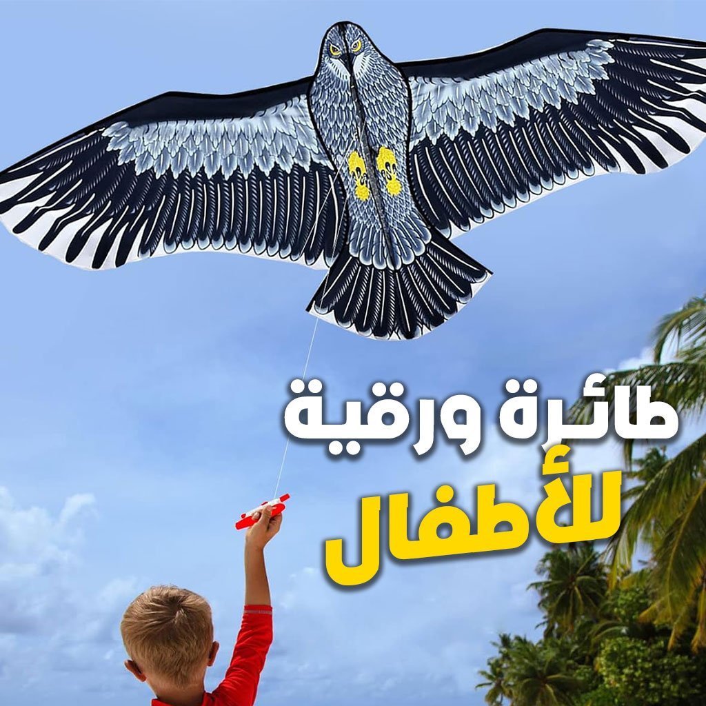طائرة ورقية على شكل نسر