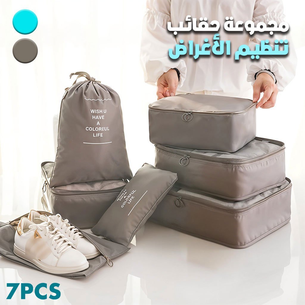 مجموعة من 7 منظمات للحقائب