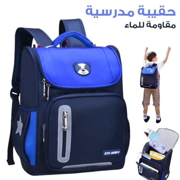 حقيبة ظهر طبية مقاومة للماء للأولاد والبنات