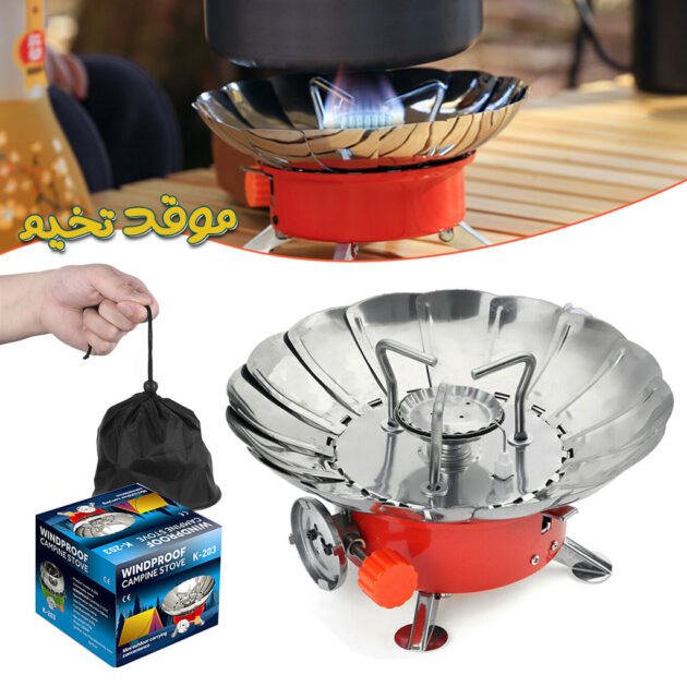 Réchaud A Gaz Portable Idéal Pour Camping Et Vos Voyages  YC-301
