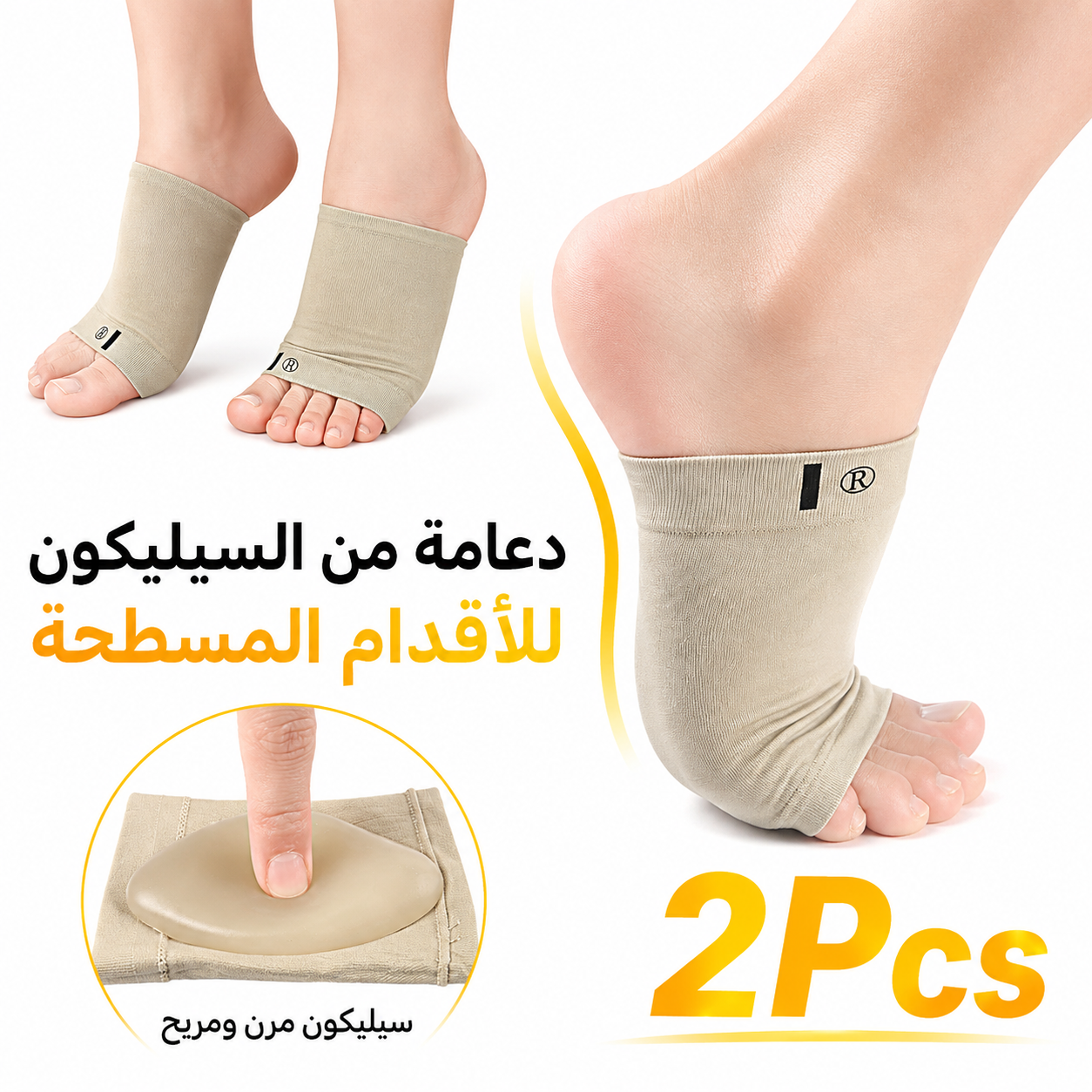 Paire Semelles de pied Soutien de la voûte plantaire en silicone pour fasciite plantaire orthopédique