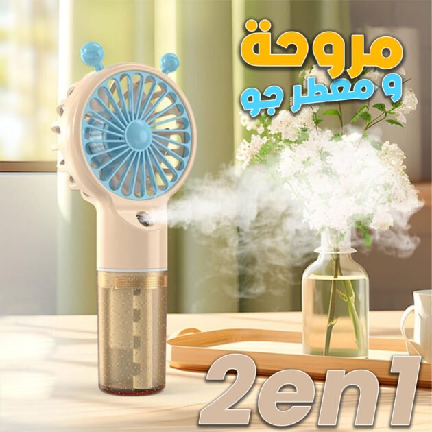 Humidificateur et Ventilateur Portatif avec Batterie Rechargeable USB 2en1 – مروحة ومعطر جو