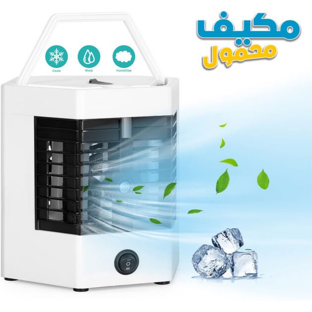 Climatiseur Portable Arctic2X à 3 Vitesse – مكييف هواء محمول